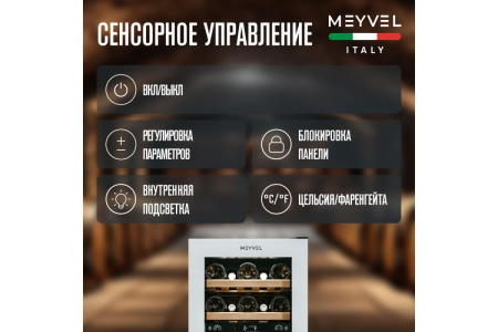 Винный шкаф Meyvel MV28NH-KWT2