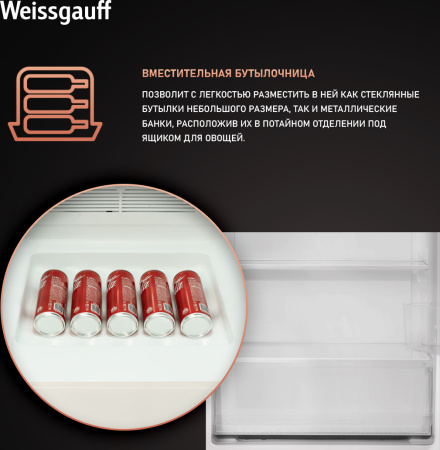 Холодильник Weissgauff WRKI 178 Total NoFrost