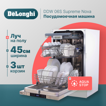 Посудомоечная машина DeLonghi DDW 06S Supreme Nova