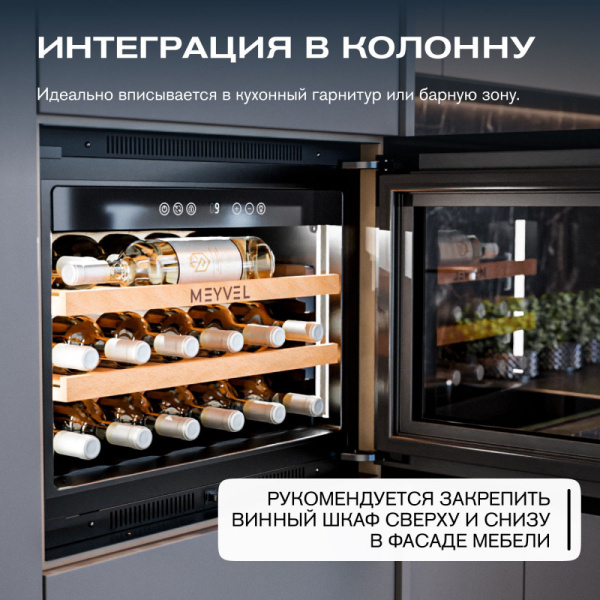 Винный шкаф Meyvel MV19PRO-KBB1