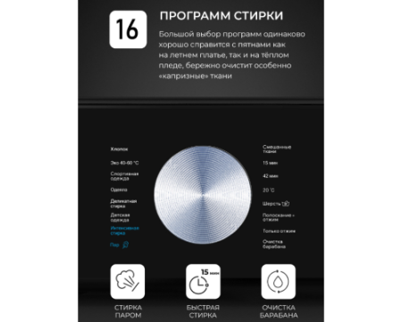 Стиральная машина с инвертором и паром LEX LWM07014BLTHID slim