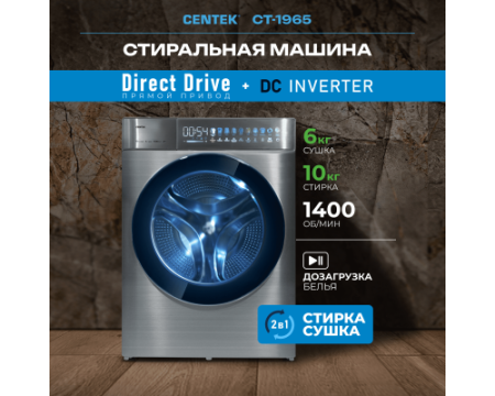 Стиральная машина Centek CT-1965
