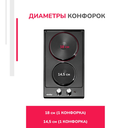 Электрическая варочная панель Simfer H30E02B016