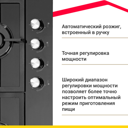 Газовая варочная панель Simfer H60H40B516