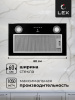 кухонная вытяжка LEX GS BLOC P 600 Black