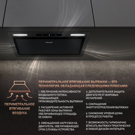 Вытяжка Weissgauff Airin 1200 BL