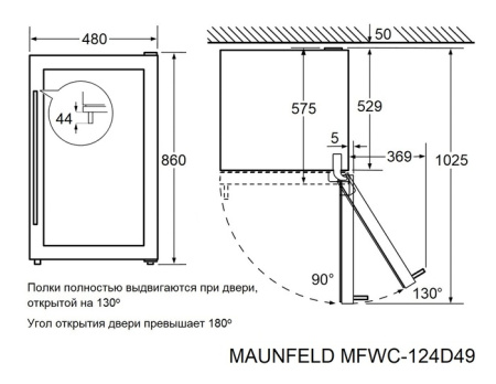 Винный шкаф Maunfeld MFWC-124S56