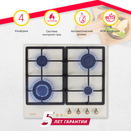 Газовая варочная панель Simfer H60V41O517