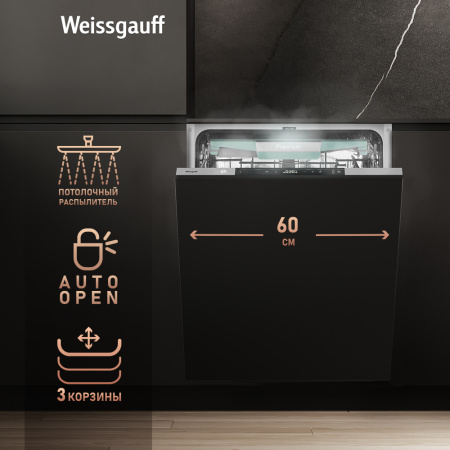 Посудомоечная машина Weissgauff BDW 6151 Inverter Touch AutoOpen Timer Floor