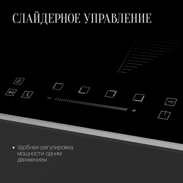 Индукционная варочная панель Kuppersberg ICS 608