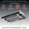 Вытяжка Kanzler D 546