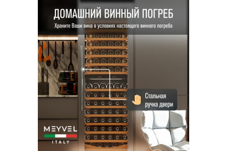 Винный шкаф Meyvel MV163PRO-KST2