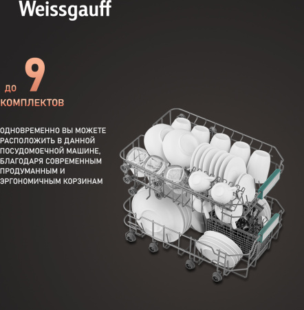 Посудомоечная машина Weissgauff BDW 4026