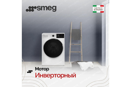 Стиральная машина Smeg WDN854SLDIN