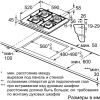 Варочная панель газовая Bosch PNP6B2O92R