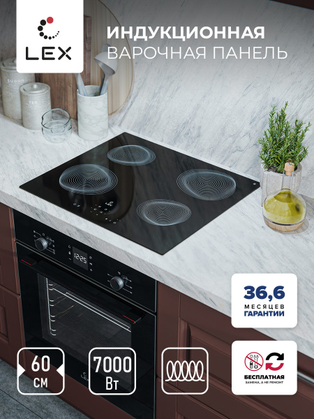 Варочная панель индукционная LEX EVI 640 R2 BL