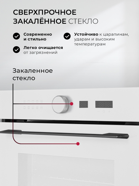 Духовой шкаф Lex EDM 1001 ONE WH
