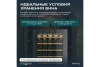 Винный шкаф Meyvel MV30-KBF1