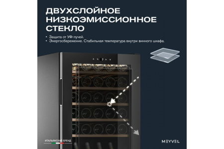 Винный шкаф Meyvel MV30-KBF1