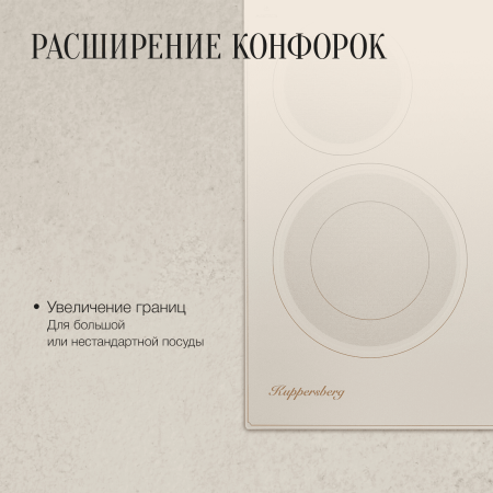 Варочная панель электрическая Kuppersberg ECS 622 C