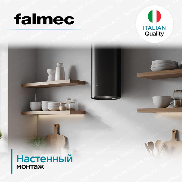 Вытяжка Falmec POLAR EVO BLACK 35
