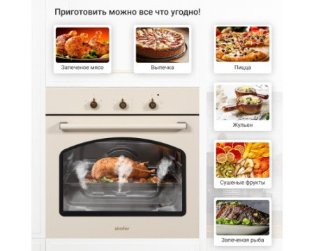 Электрический духовой шкаф Simfer B6EO16007