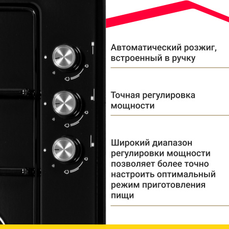 Газовая варочная панель Simfer H45V30B470