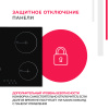 Электрическая варочная панель Simfer H60D14B000