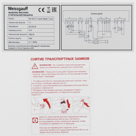 Стиральная машина WeissgauffWM 45127 Inverter Steam Touch