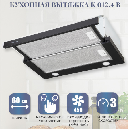 Вытяжка Zigmund & Shtain K 012.4 B